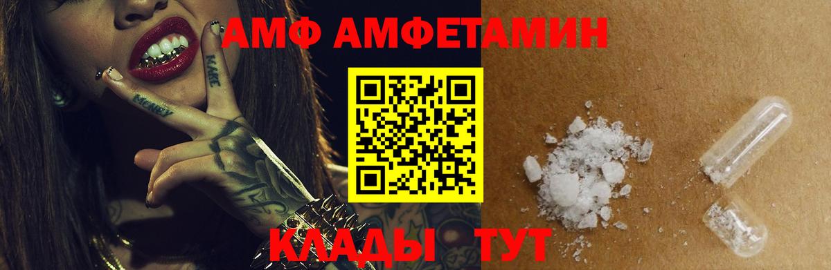 АМФ 97% Ессентуки