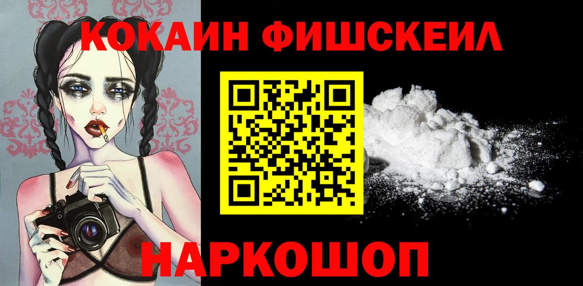 Cocaine Колумбийский Ессентуки