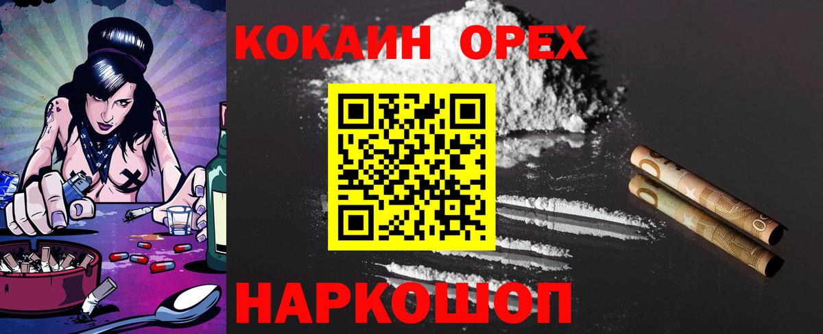 Ессентуки  Cocaine  Cocaine 97%  Вход с VPN  Cocaine Эквадор 