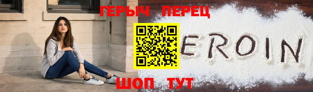 ГЕРОИН VHQ  Вход с VPN  Ессентуки 