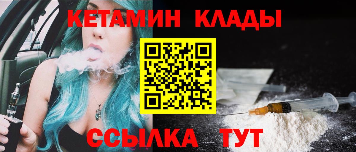 Кетамин ketamine  Вход с VPN  Ессентуки 