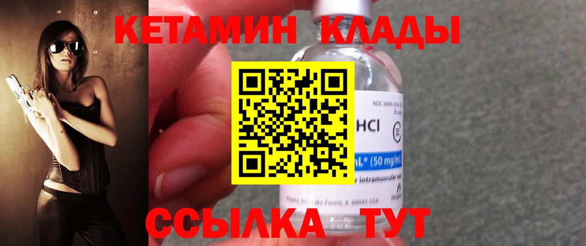 КЕТАМИН ketamine Ессентуки
