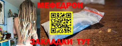 меф VHQ Краснознаменск
