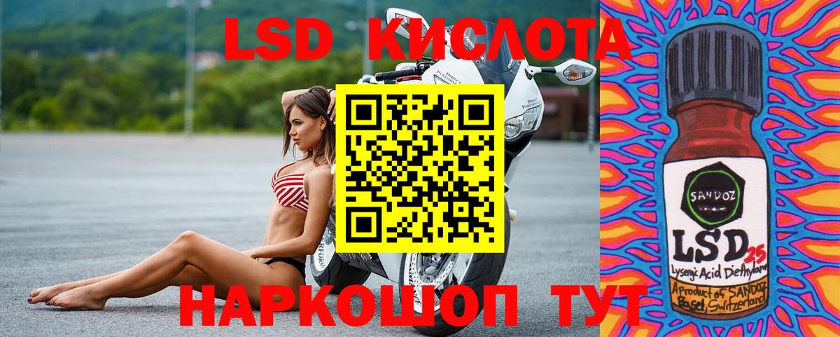 ЛСД экстази кислота  Лсд 25 экстази ecstasy  Вход с VPN  Ессентуки 