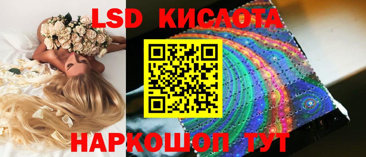 LSD-25 экстази ecstasy Ессентуки