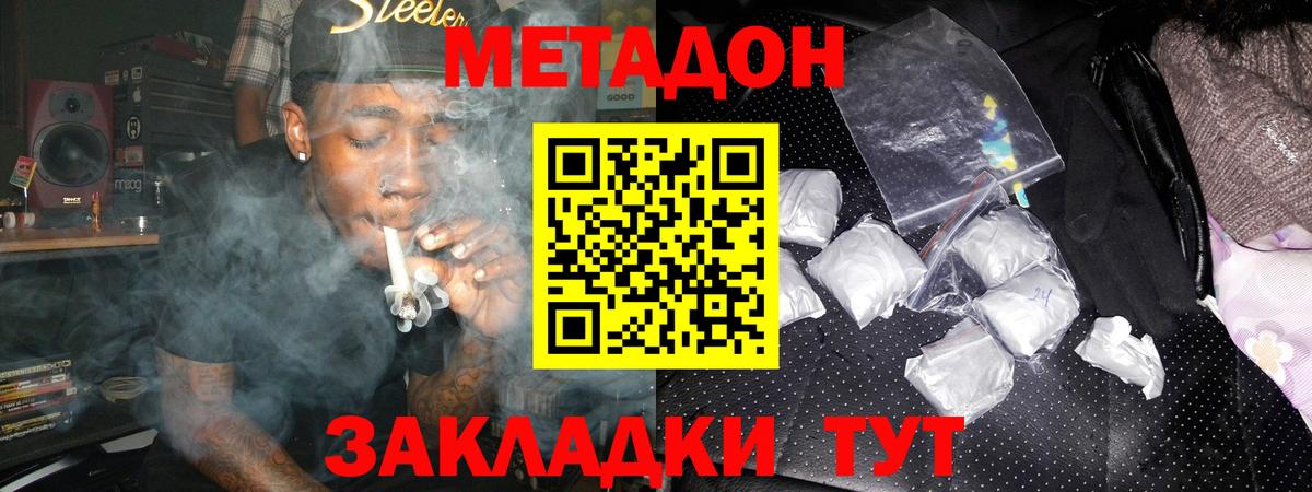 МЕТАДОН мёд  Вход с VPN  Ессентуки  МЕТАДОН мёд 
